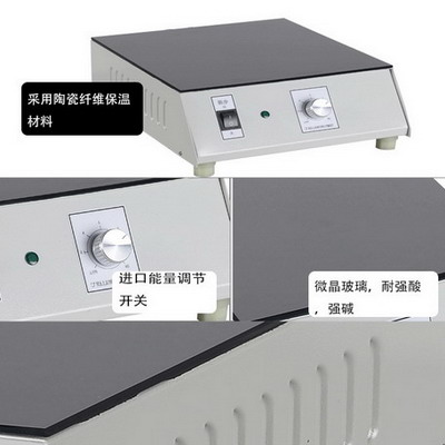 電熱恒溫加熱板，電熱板工作面尺寸：300×500mm