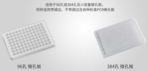 96孔384孔微孔板離心機LM40S，進口離心機