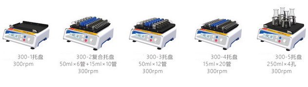 脫色搖床LST300，轉(zhuǎn)速: 30～300rpm，進(jìn)口脫色搖床
