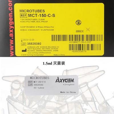 愛思進1.5mL無菌微量離心管MCT-150-C-S