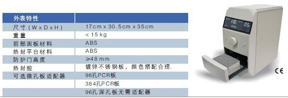 美國Accu Seal半自動封板機PS1000熱封儀