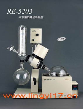 旋轉蒸發器RE-5203