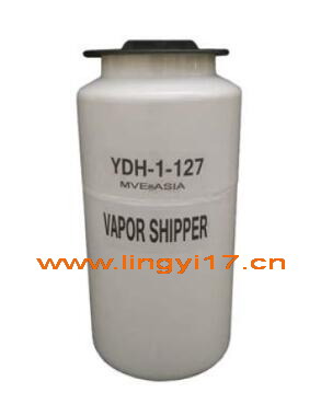 金鳳YDH-1-127航空運(yùn)輸型液氮生物容器，1L