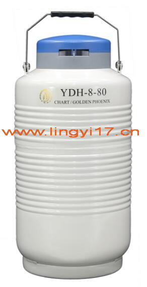 金鳳YDH-8-80航空運(yùn)輸型液氮罐，8L