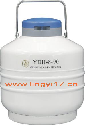 金鳳YDH-8-90航空運輸型液氮生物容器，8L