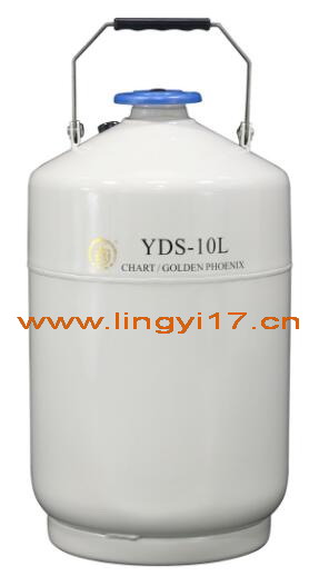 金鳳液氮生物容器液氮罐YDS-10L，10L