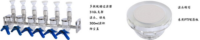 三聯過濾器-玻璃濾杯
