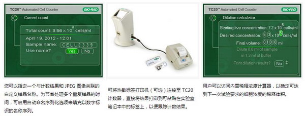 伯樂TC20全自動細胞計數儀