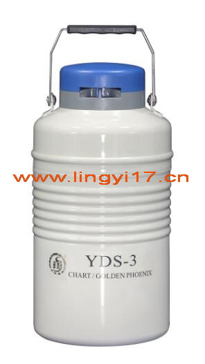 YDS-3金鳳液氮罐，3L